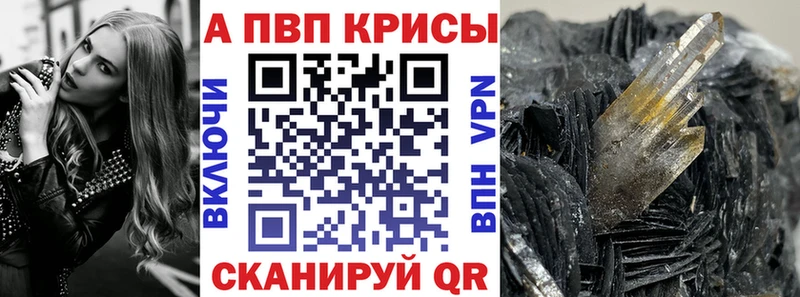A-PVP VHQ  ссылка на мегу рабочий сайт  Красноуфимск  где найти  