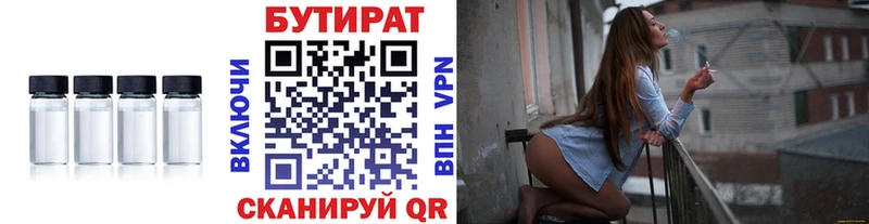 блэк спрут вход магазин наркотиков Красноуфимск БУТИРАТ бутандиол