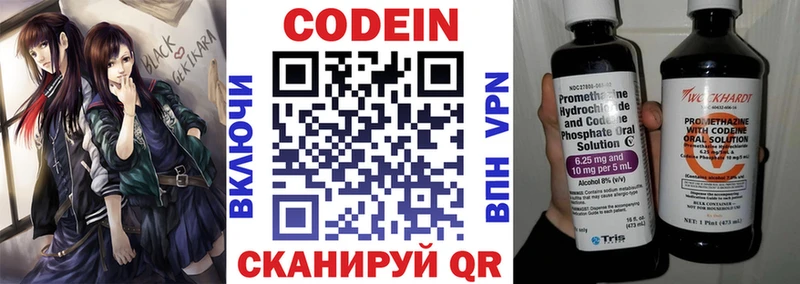 Кодеиновый сироп Lean Purple Drank  гидра вход  Красноуфимск 