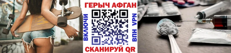 Героин хмурый  Красноуфимск 