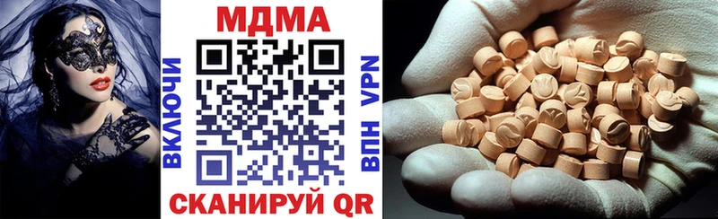 МДМА кристаллы  купить наркотик  Красноуфимск 