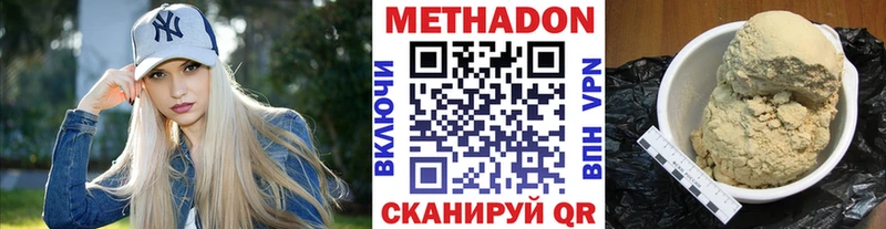 МЕТАДОН VHQ  mega вход  Красноуфимск 
